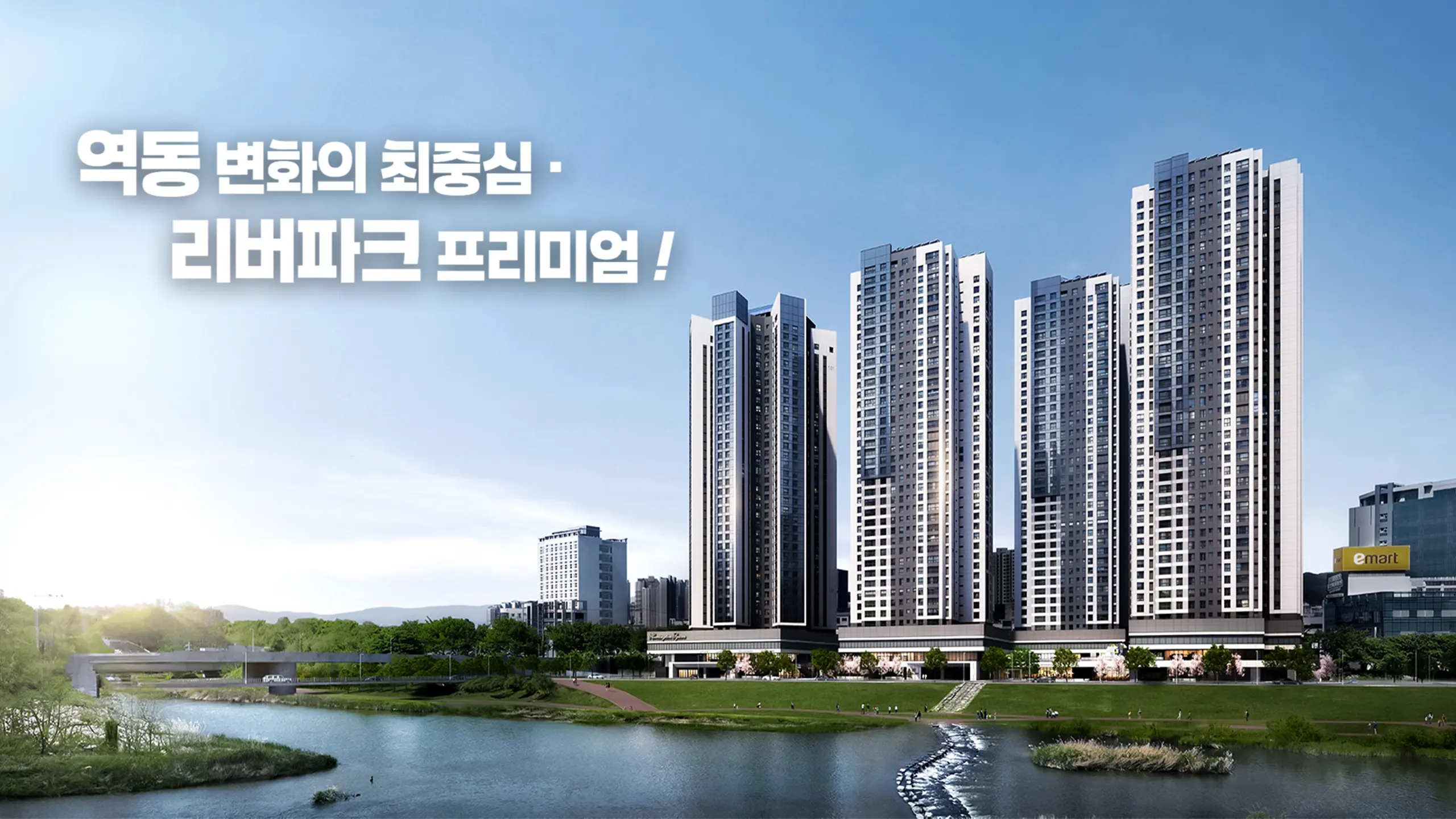 광주 해링턴스퀘어 아파트 조감도